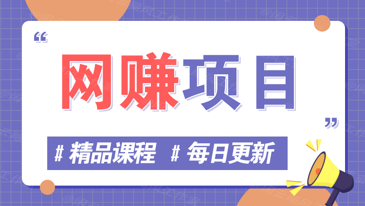 图片-网赚知识点