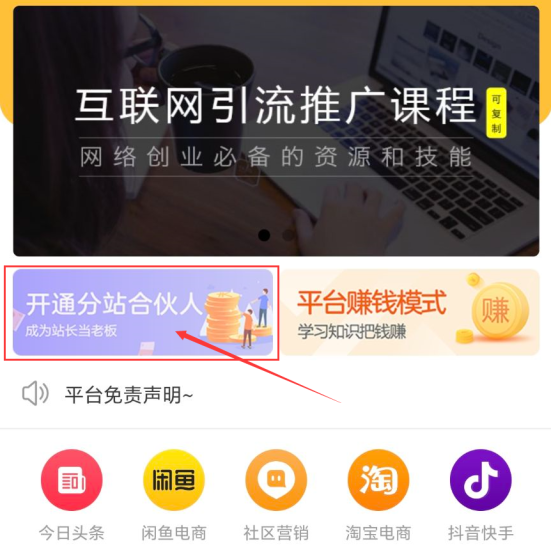 搭建小程序知识付费系统,自己做站长挣钱,日入1000+很轻松