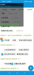 新番茄小说合伙人挂机项目 24小时挂机 矩阵挂机项目 单机4-10+