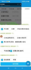 新番茄小说合伙人挂机项目 24小时挂机 矩阵挂机项目 单机4-10+