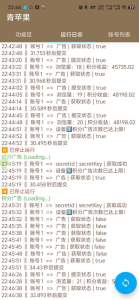 【青苹果纯】简单无插件看广告赚米，每天提每天到米！