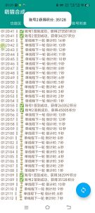 最新萌猫合成协议挂机项目-抽奖-转盘-协议运行挂机-21级分红红包