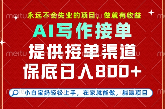 副业兼职这一个就够了，永远不会失业的项目，多劳多得，保底日入8张+【揭秘】-网赚知识点