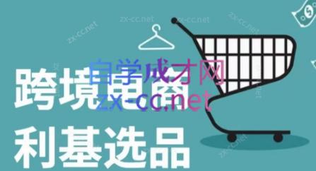 阿甘·2025年跨境电商选品案例(更新7月)-网赚知识点