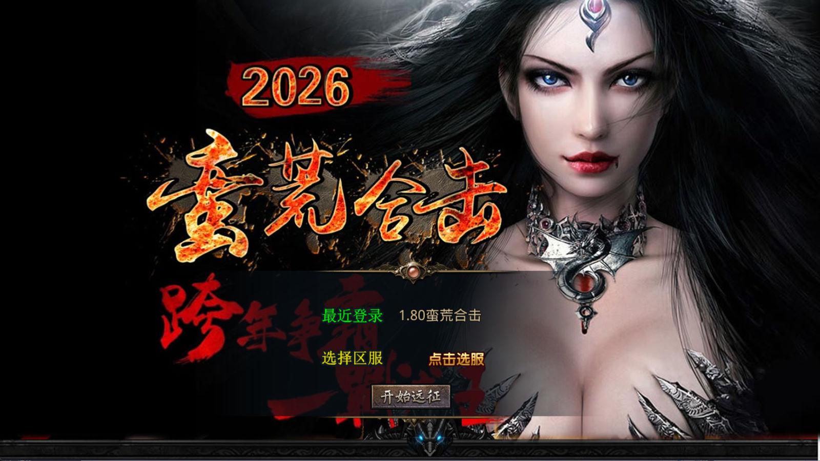 XO三端引擎传奇互通【1.80蛮荒合击】Win一键服务端+PC安卓苹果三端+加密工具+视频架设教程-网赚知识点