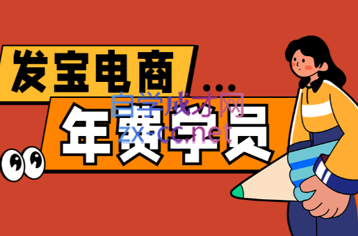 纪主任·拼多多年费会员(更新7月)-网赚知识点