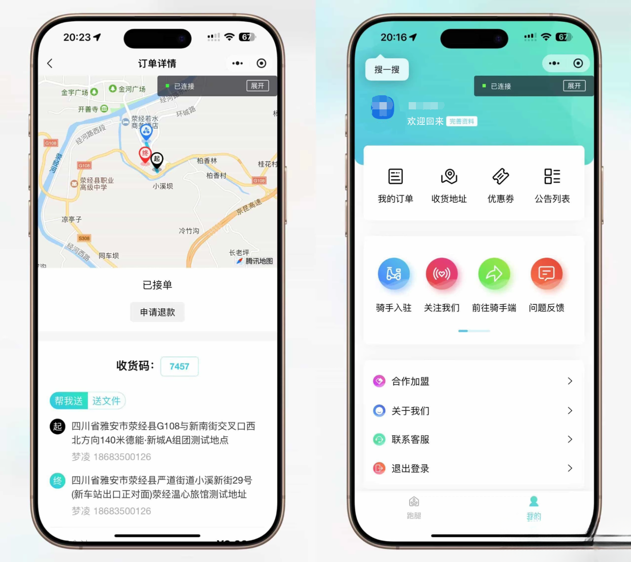 跑腿小程序系统源码/智能派单/系统派单/同城配送/校园跑腿/预约取件/用户端【全开源】-网赚知识点