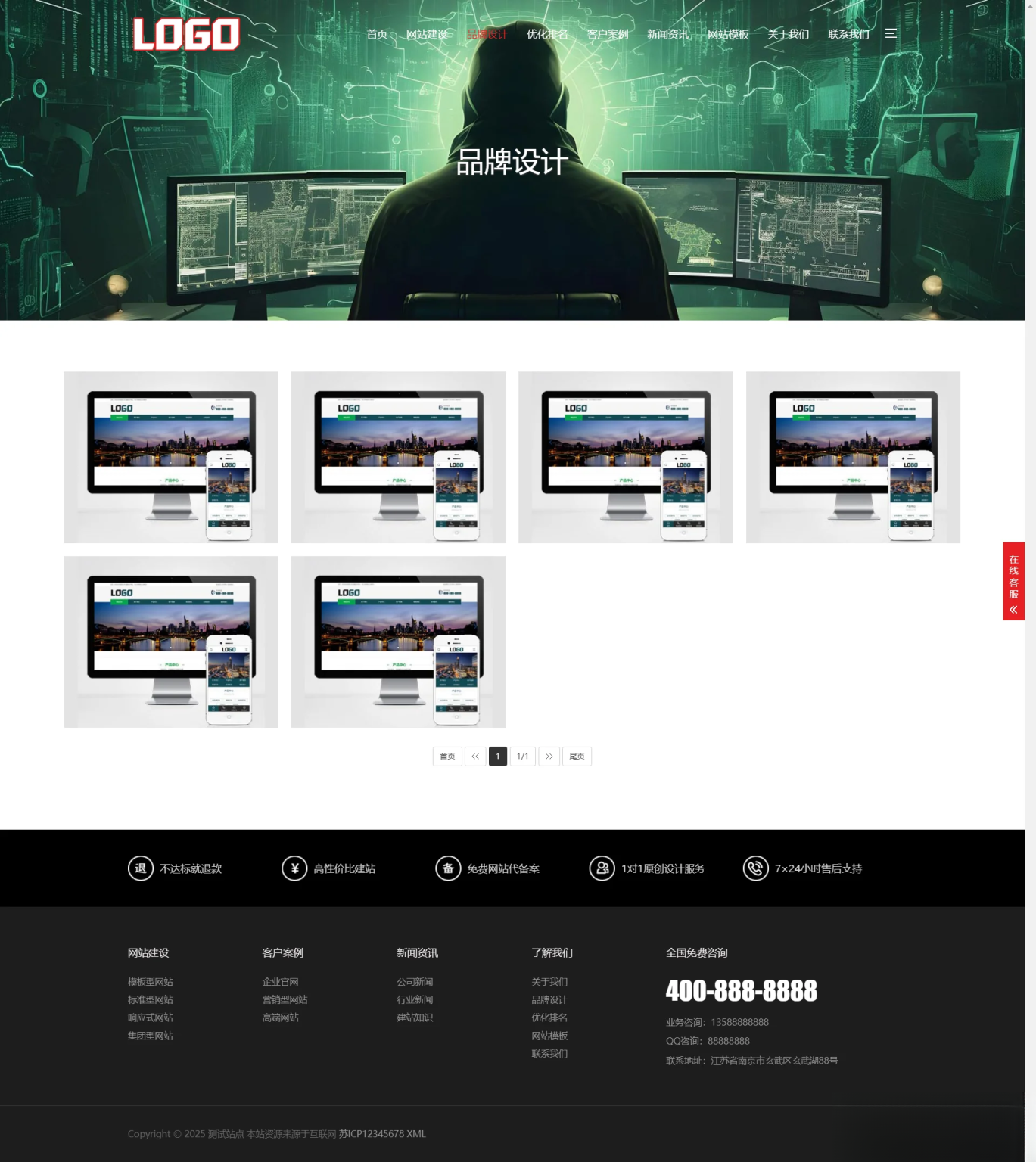 图片[1]-pbootCMS红色大气的网络建站公司网站模板(自适应手机端)-网赚知识点