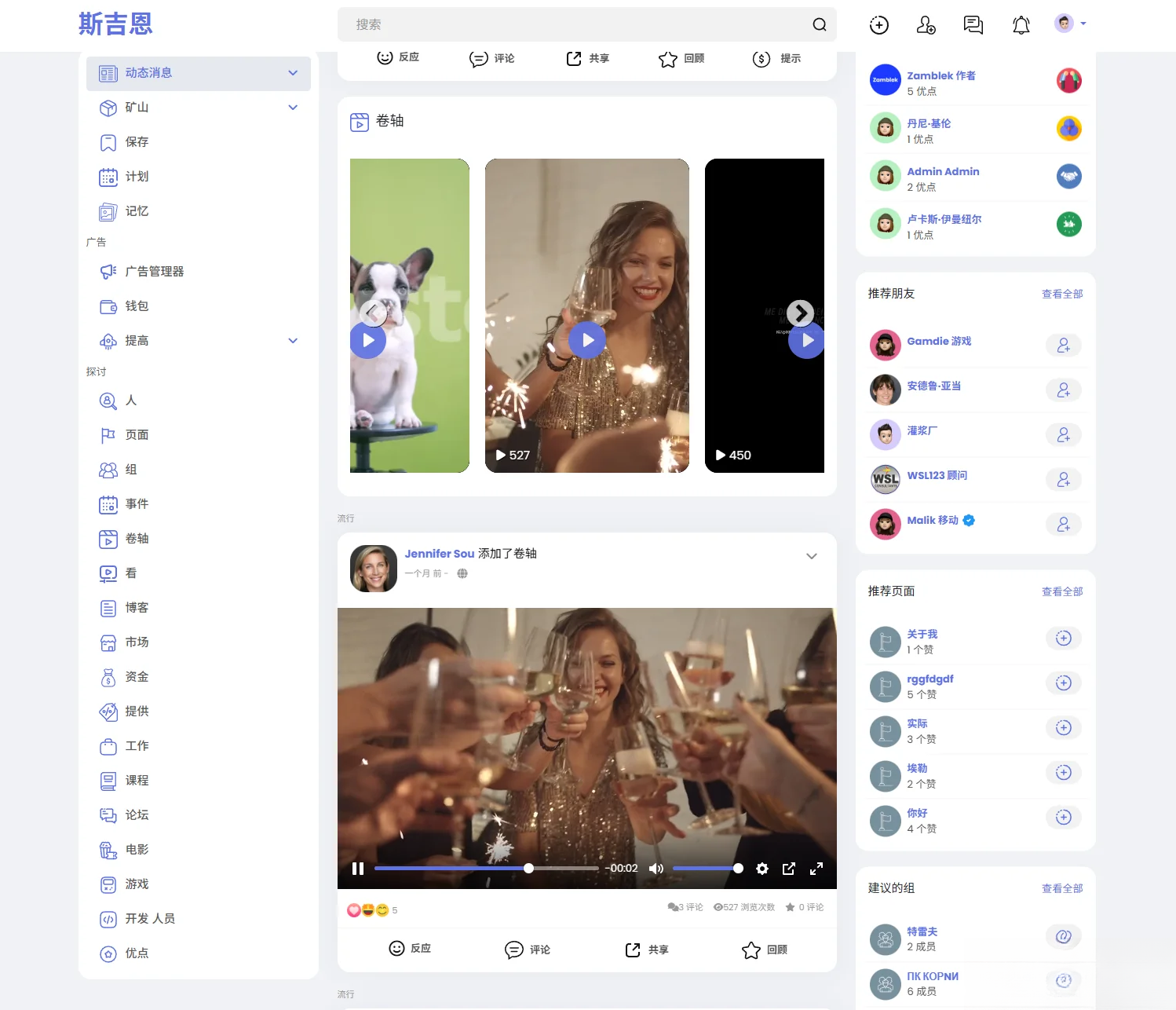多语言海外社交平台PHP源码Sngine – 支持短视频和博客订阅-网赚知识点