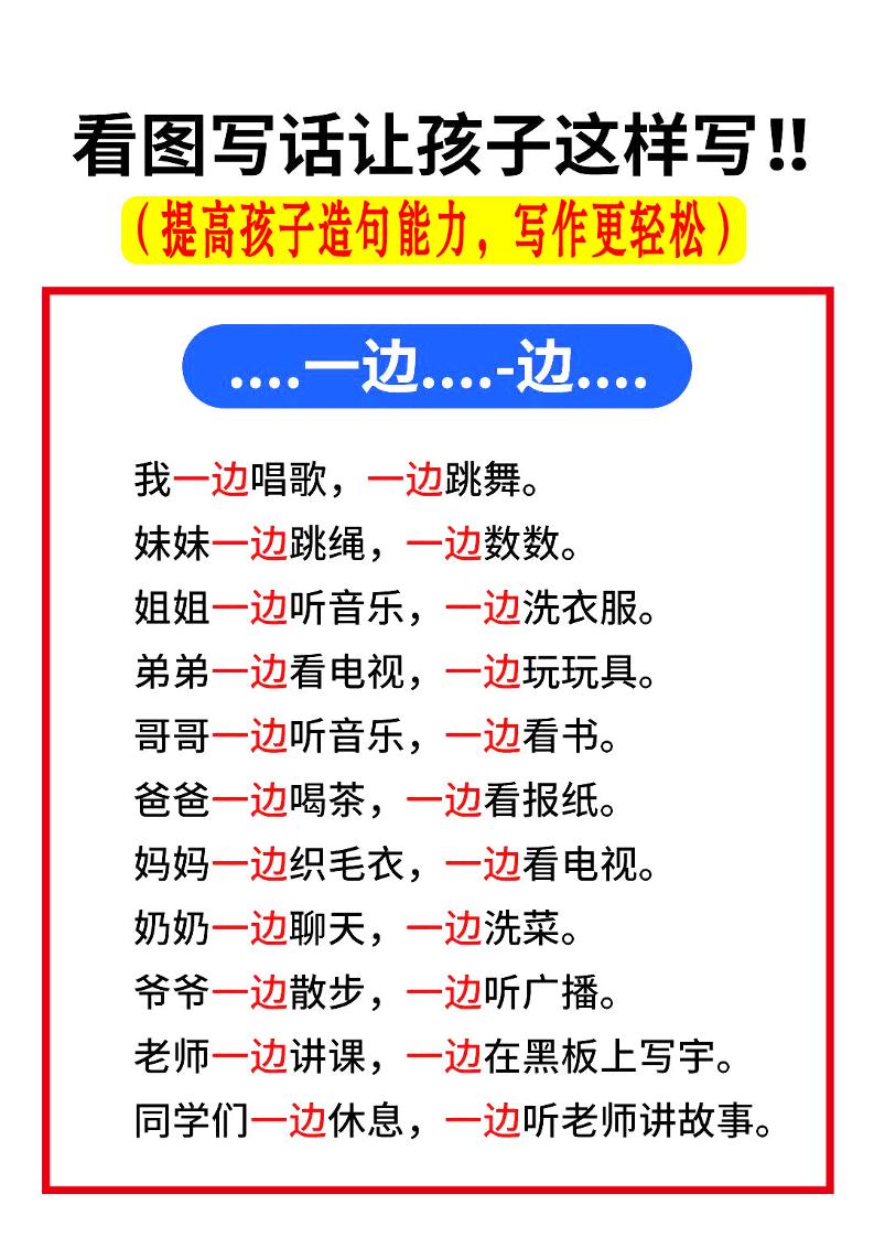 一上语文【常考关联词造句】-网赚知识点