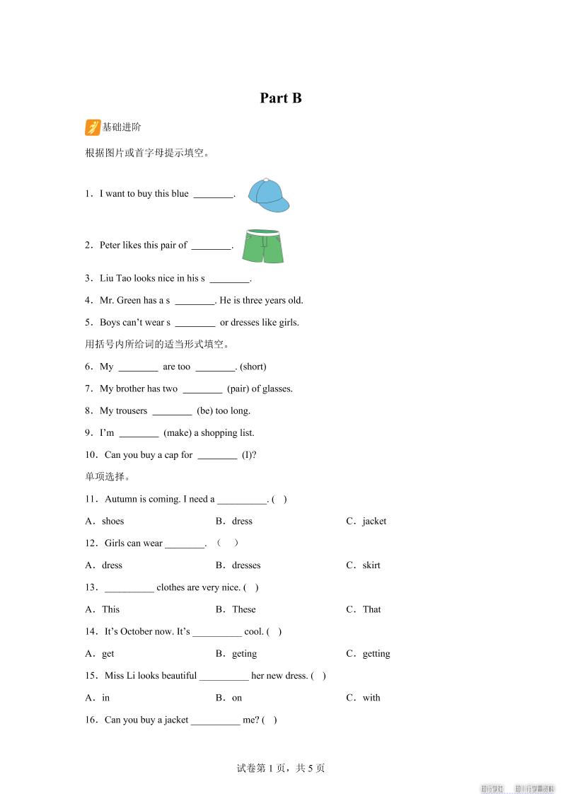 闽教版英语六年级上册Unit4PartB练习卷-网赚知识点