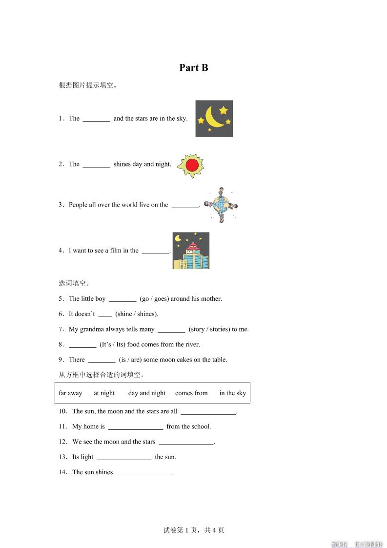 闽教版英语六年级上册Unit8PartB练习卷-网赚知识点