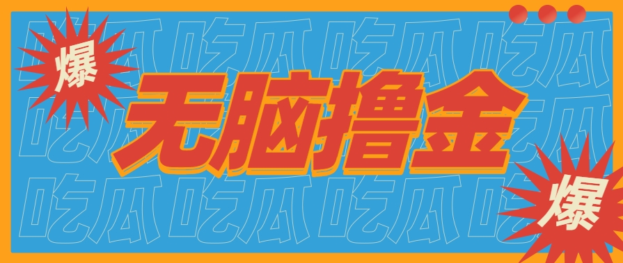无脑搬砖赚钱项目，利用AI工具零成本零门槛新手也能简单上手操作，月入万元！-网赚知识点