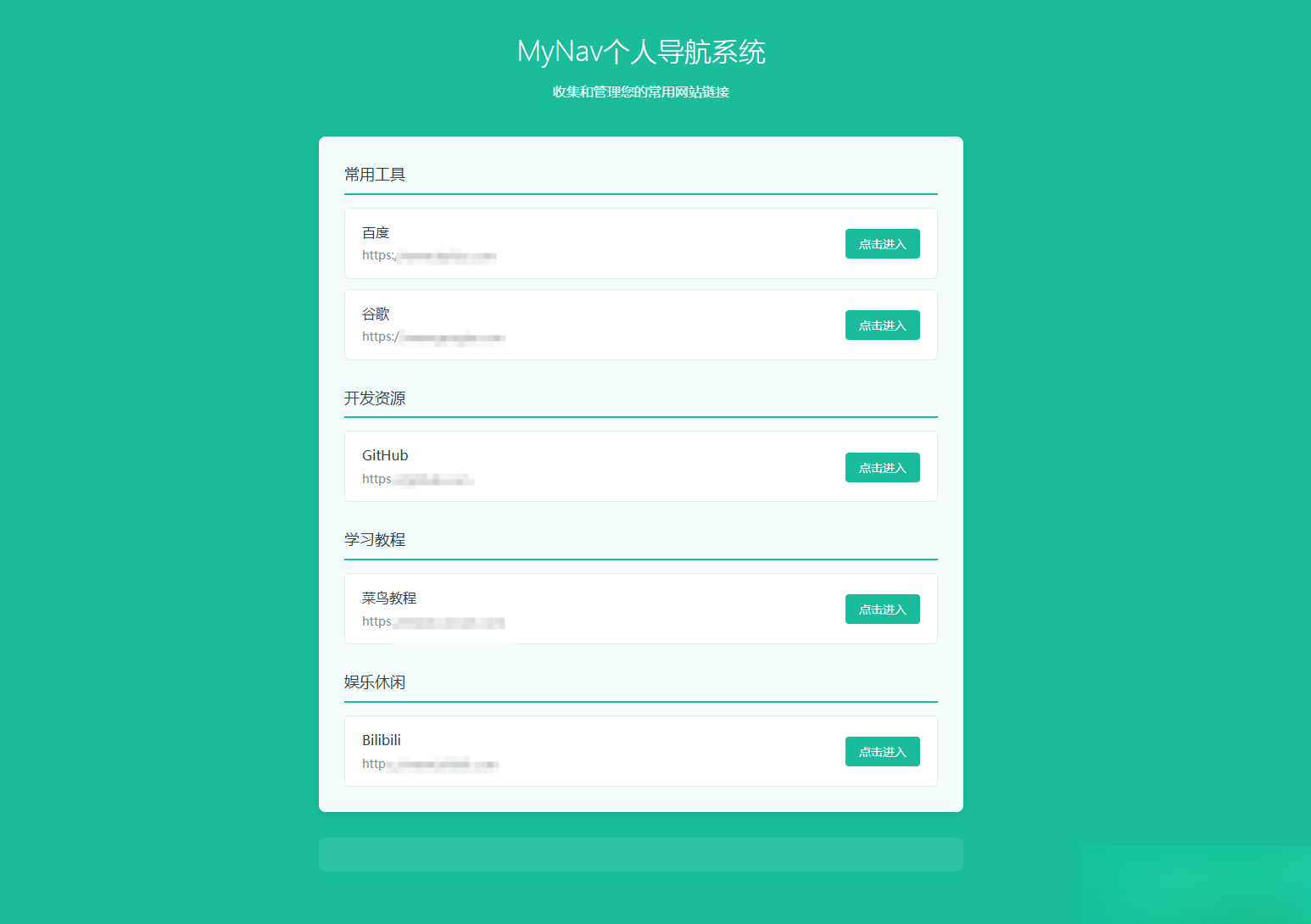 个人导航系统多模板带后台-网赚知识点