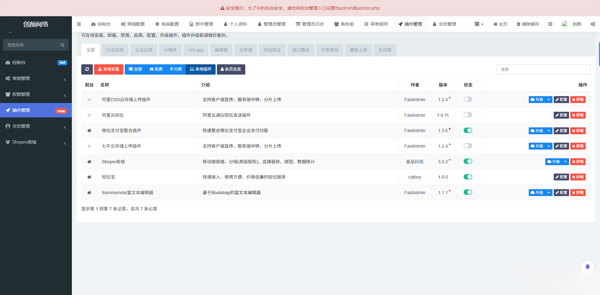 图片[1]-2025最新修复版多端精品商城系统源码-网赚知识点