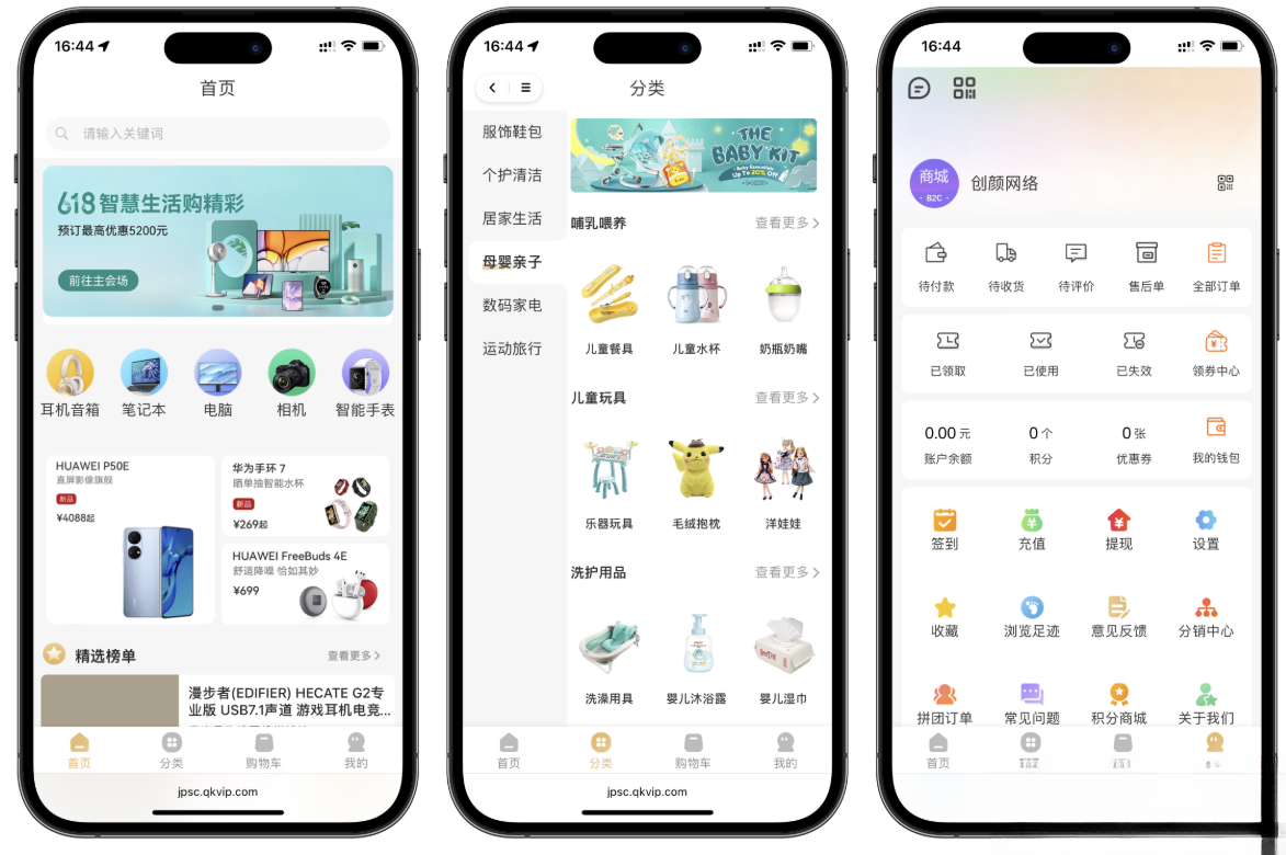 2025最新修复版多端精品商城系统源码-网赚知识点