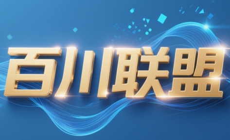 百川联盟·半无人直播(更新8月)-网赚知识点