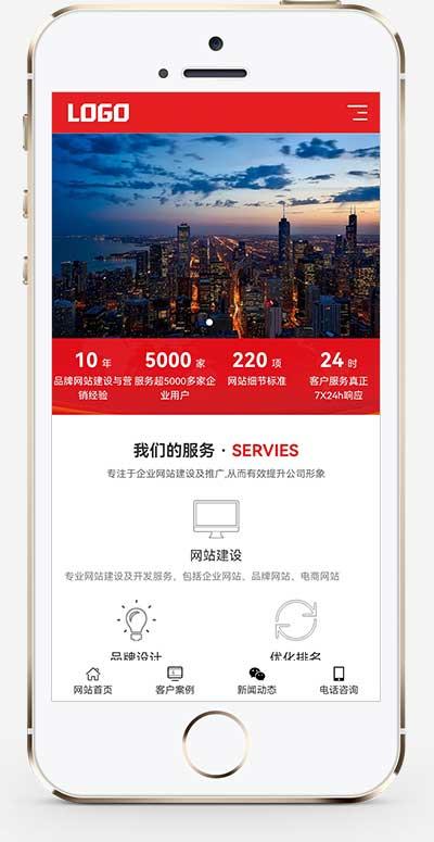 (自适应手机端)红色大气的网络建站公司  网络运营建站pbootcms网站模板-网赚知识点