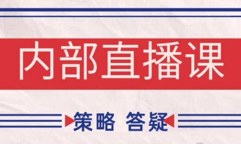大师兄·鹿鼎山系列内部课程(更新8月)-网赚知识点