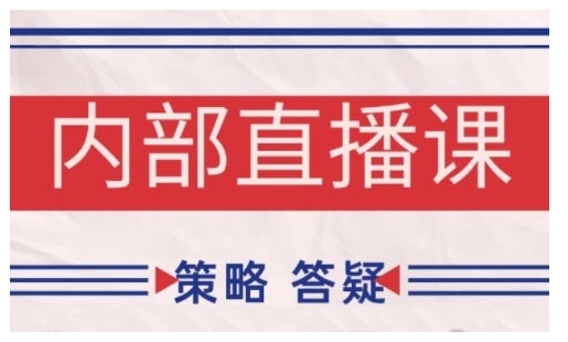 鹿鼎山系列内部课程(更新2025年8月)专注缠论教学，行情分析、学习答疑、机会提示、实操讲解-网赚知识点