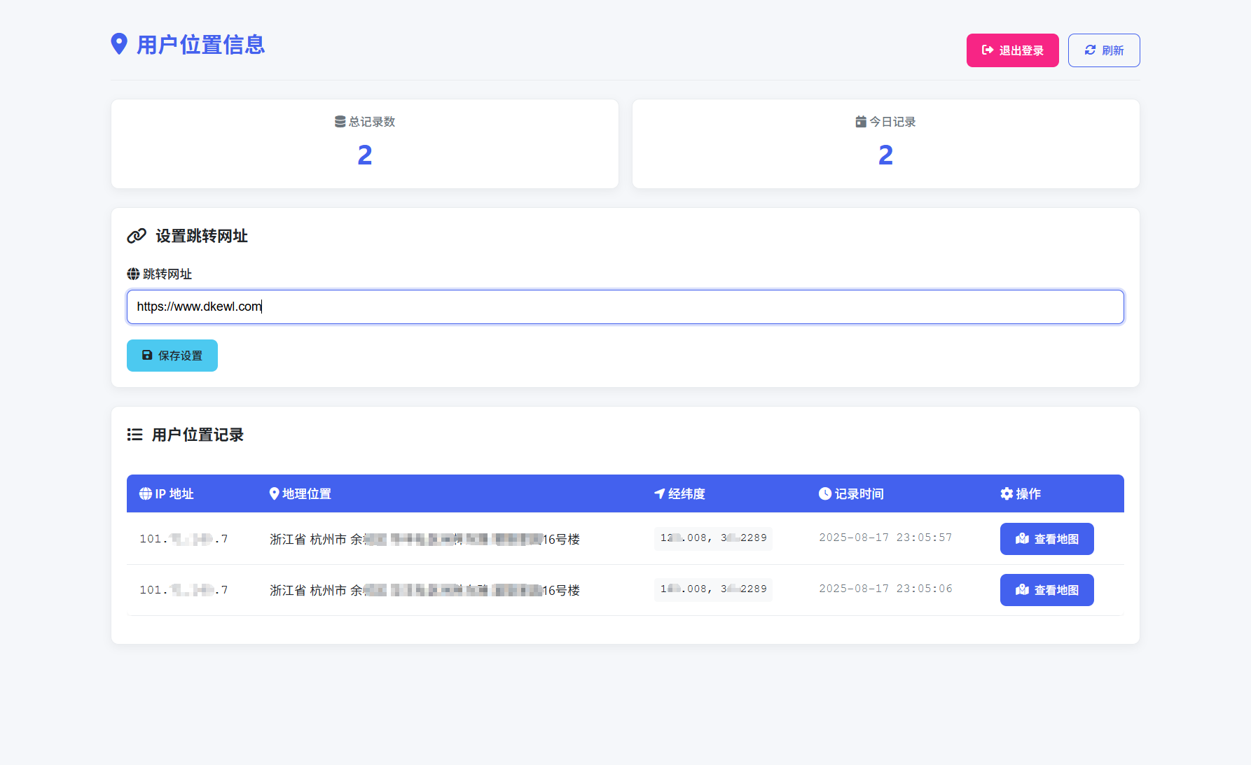 全新IP定位系统源码 全开源 轻量化-网赚知识点