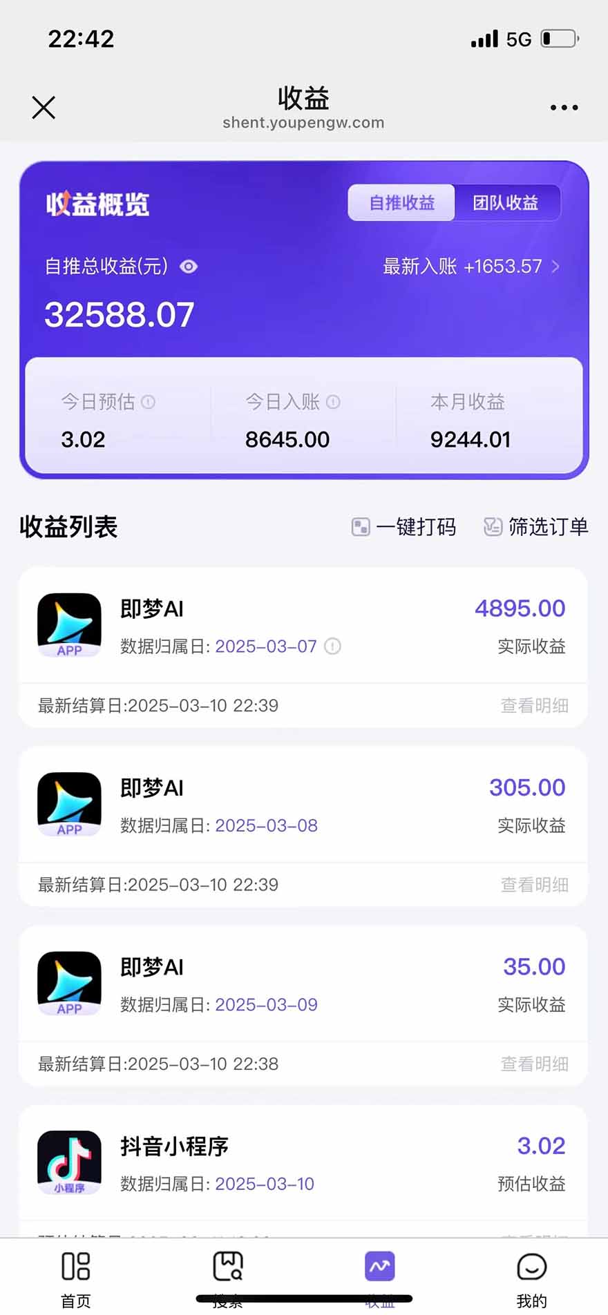 图片[2]-2025最强拉新，单用户下载5块佣金，5分钟一条抖音爆火原创对口型视频，…-网赚知识点
