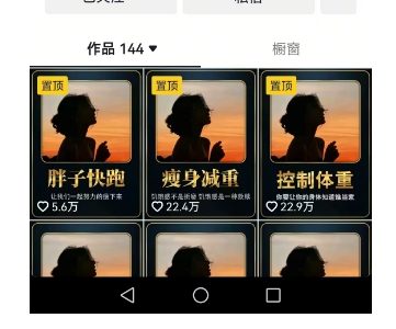 超高变现的短视频减肥细分赛道,减肥账号抖音实战训练营