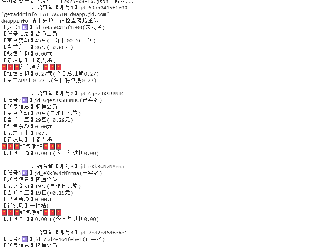 『高端精品』最新京东完全放手项目，京东豆，礼品，优惠卷等，无脑操作单机15+『软件+使用教程』-网赚知识点
