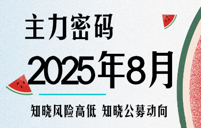 周公子·主力密码(更新8月)-网赚知识点