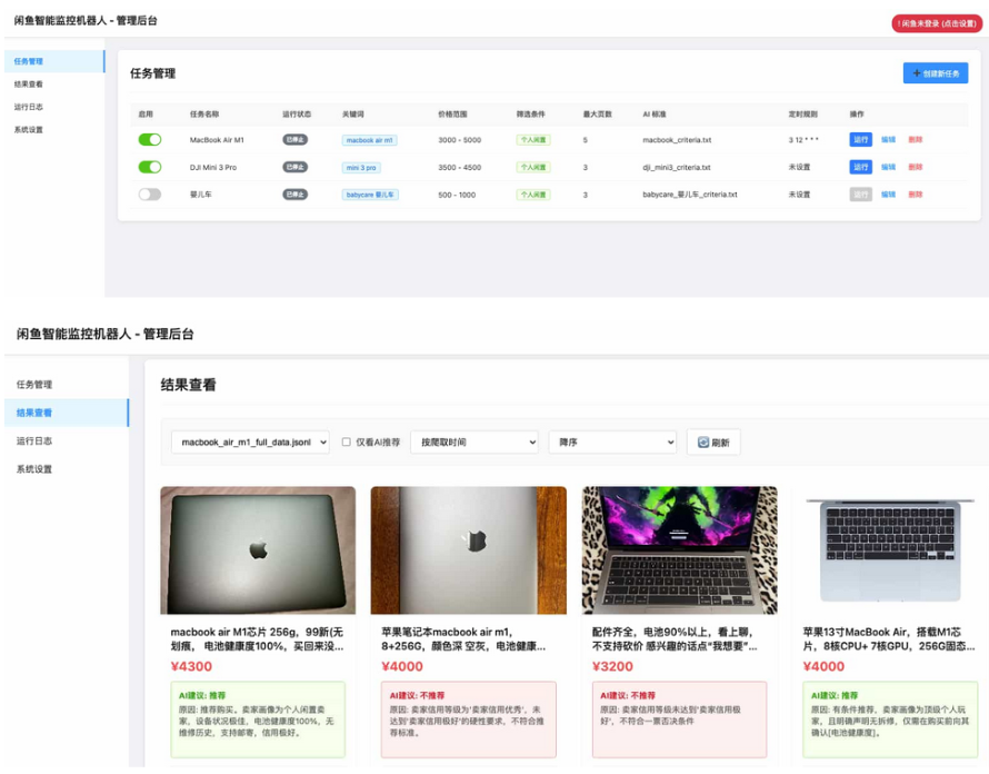 闲鱼购买任务监控系统 安全智能管控系统 闲鱼智能监控机器人-网赚知识点
