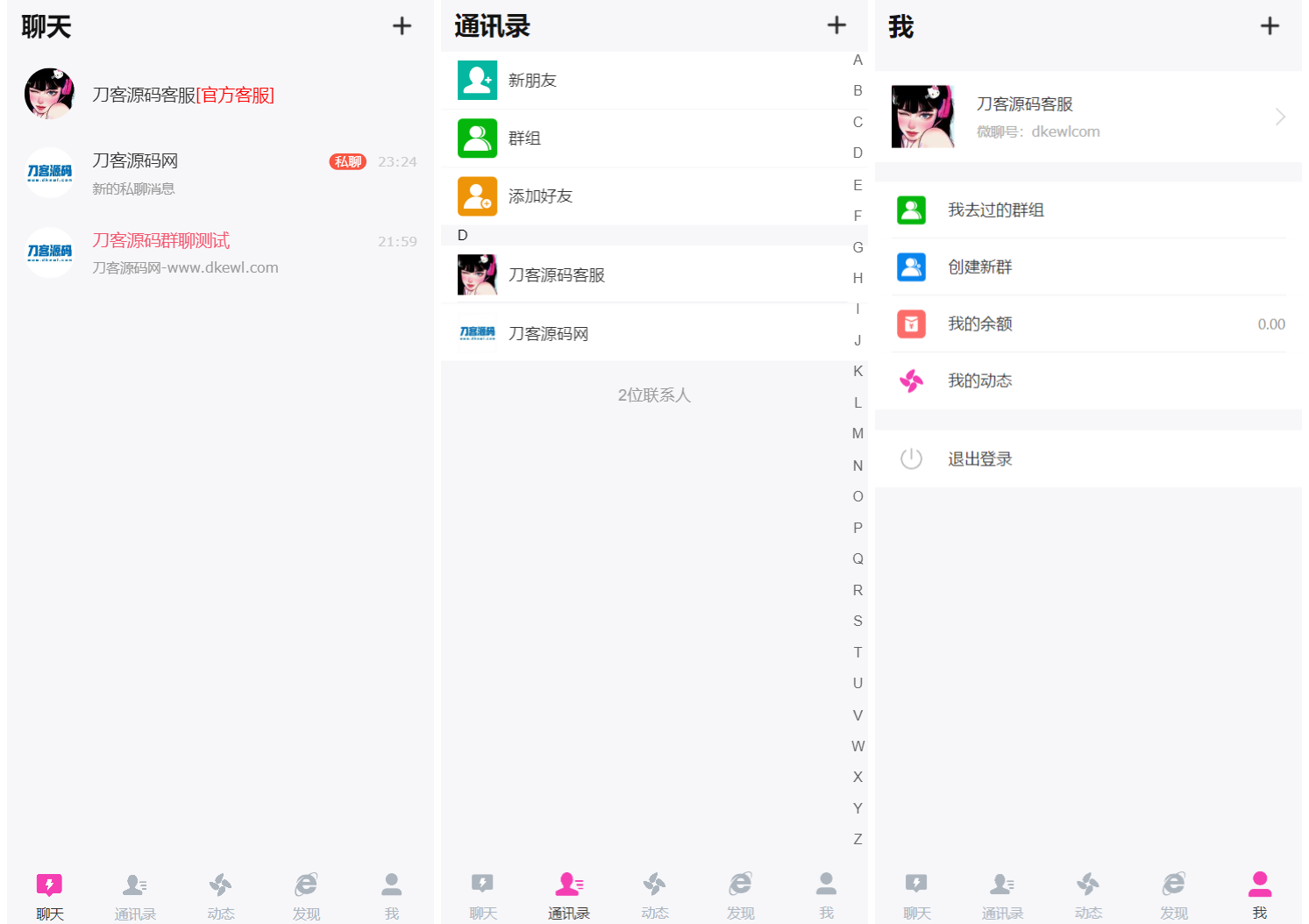 H5在线聊天室 即时通讯聊天交友系统源码 全开源 附教程-网赚知识点