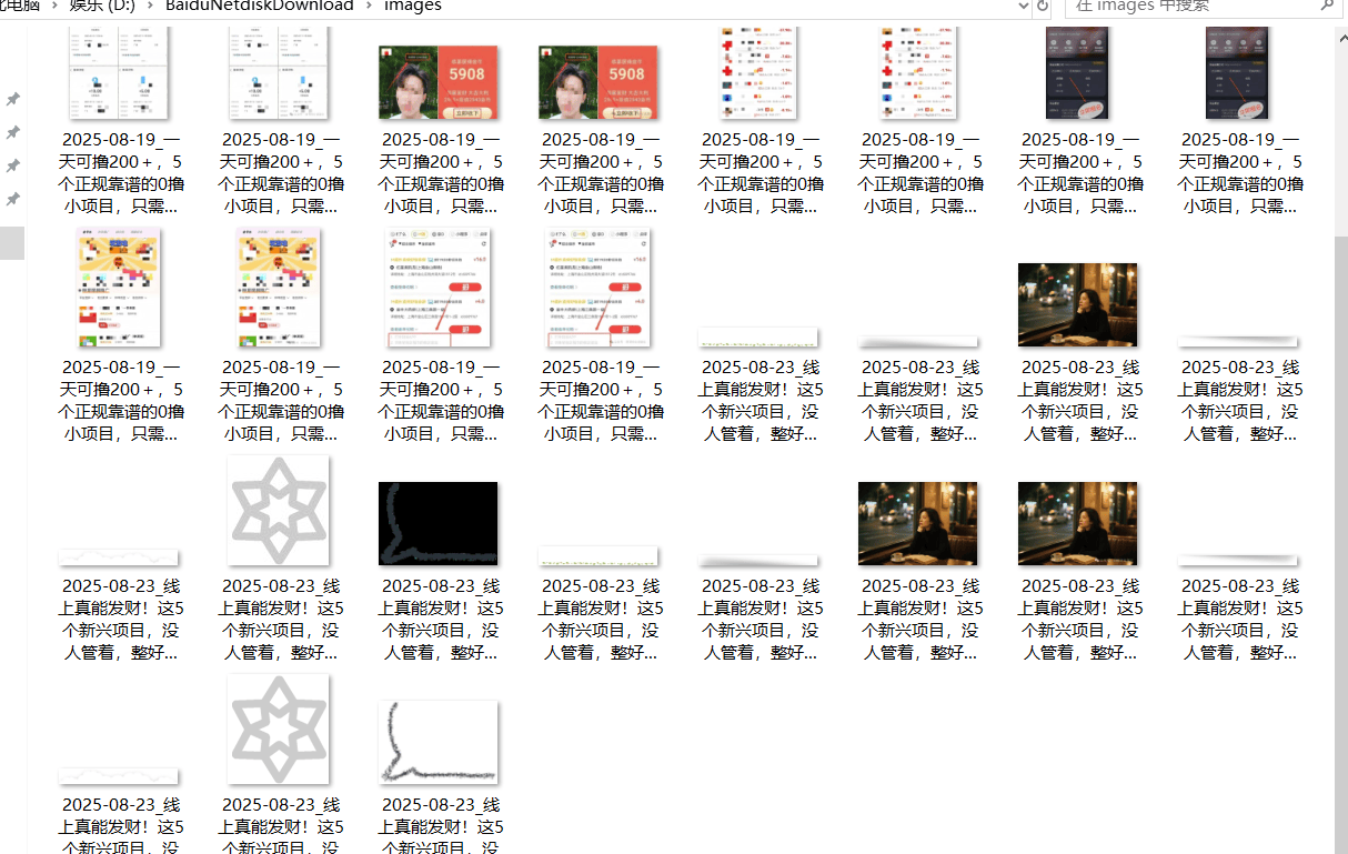 『高端精品』最新公主号无水印下载工具,图片 视频 音频 无脑小白一键下载-网赚知识点