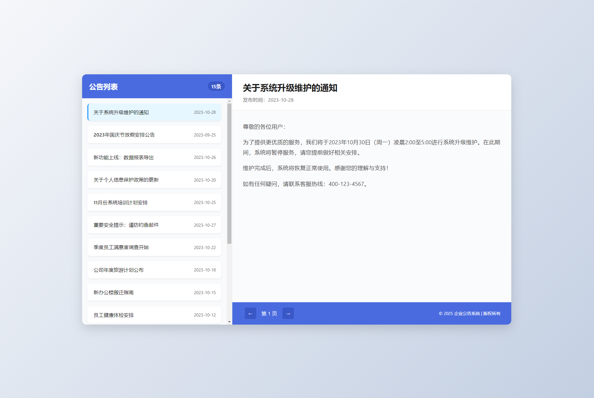 新UI网站维护通知公告界面HTML源码 2版-网赚知识点